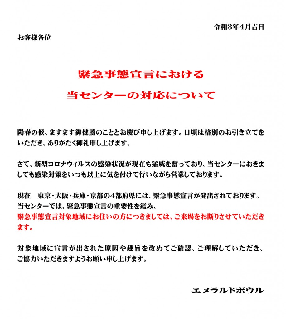 oshirase