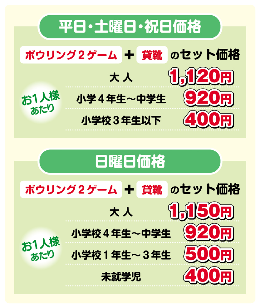 料金プラン